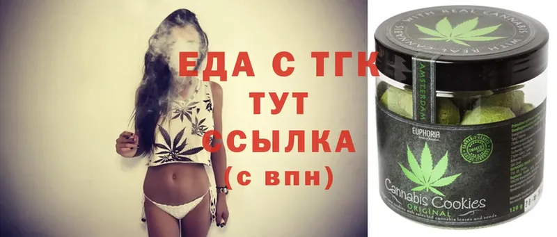 Cannafood марихуана  где купить наркоту  hydra вход  Волгоград 